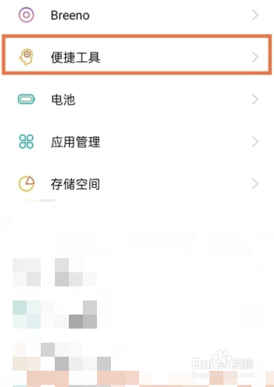 OPPO A92s应用分屏和三指上滑启动分屏如何设置