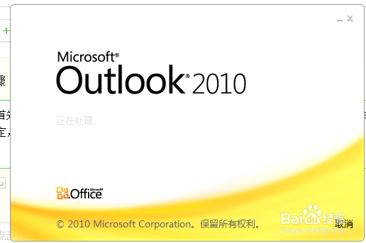 outlook发邮件怎么添加签名