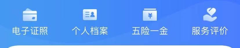 闽政通个人档案怎么查