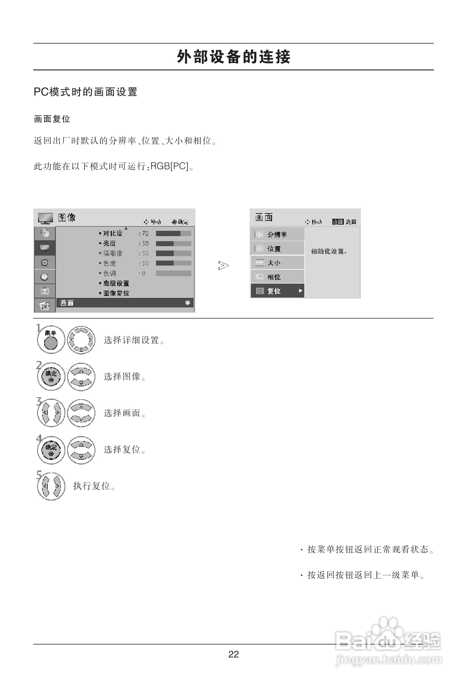 LG 42LG70FD液晶彩电使用说明书:[3]