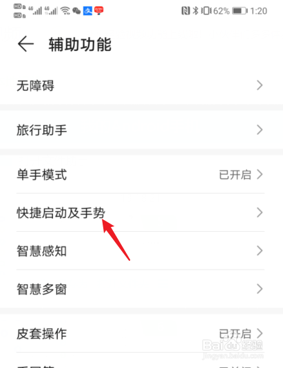 华为mate30截屏怎么截
