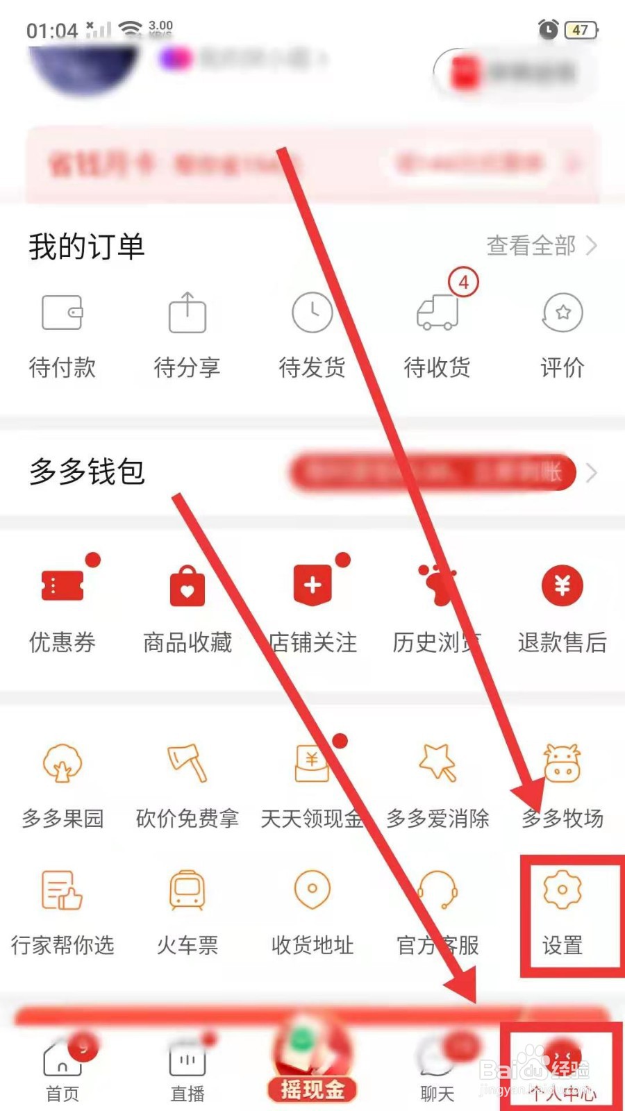 拼多多账号怎么冻结