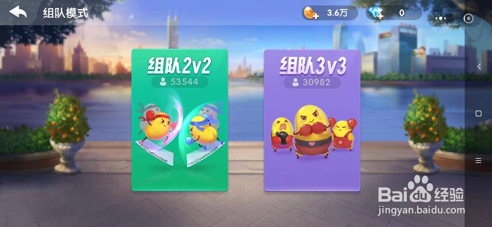 欢乐斗地主三个人怎么开设房间