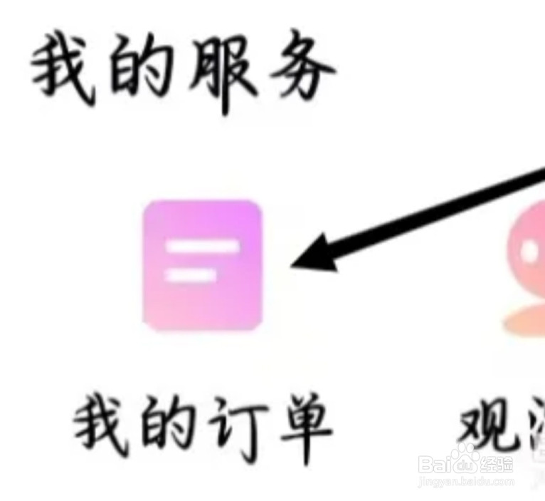 大麦如何查看我的订单