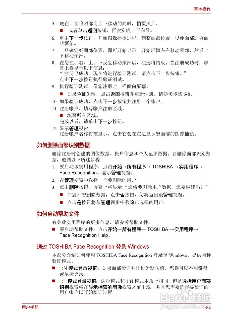 东芝Satellite C600D笔记本电脑使用说明书:[7]