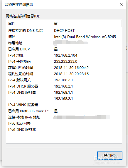 win10设置固定IP地址