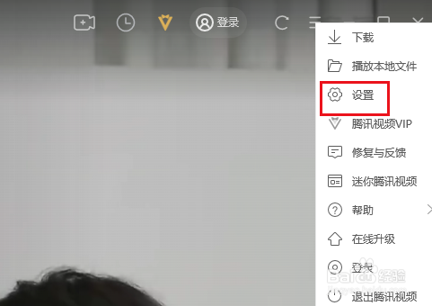 打开电脑如何自动运行“腾讯视频”
