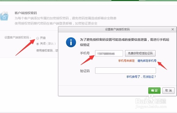 新注册的网易免费邮箱如何用foxmail客户端登陆