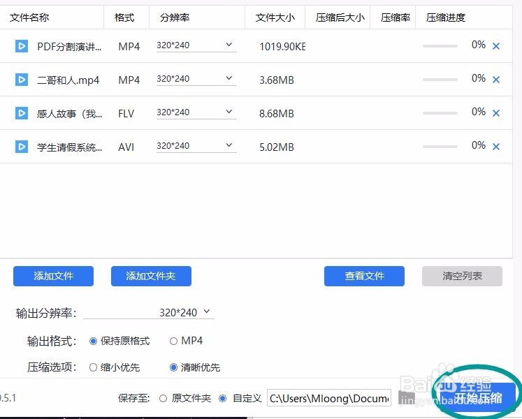 视频大小怎么压缩,用什么方法