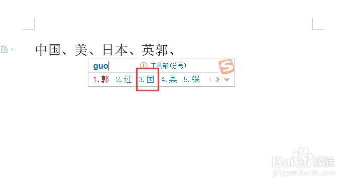 word如何使用文字替换和批量替换功能