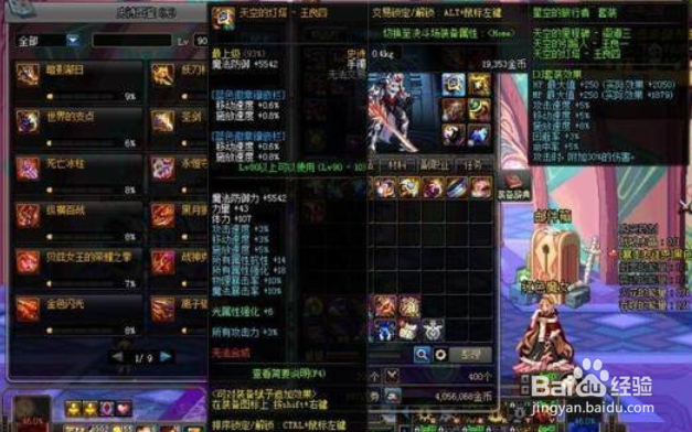 dnf首饰怎么附魔宝珠? dnf首饰附魔宝珠攻略?
