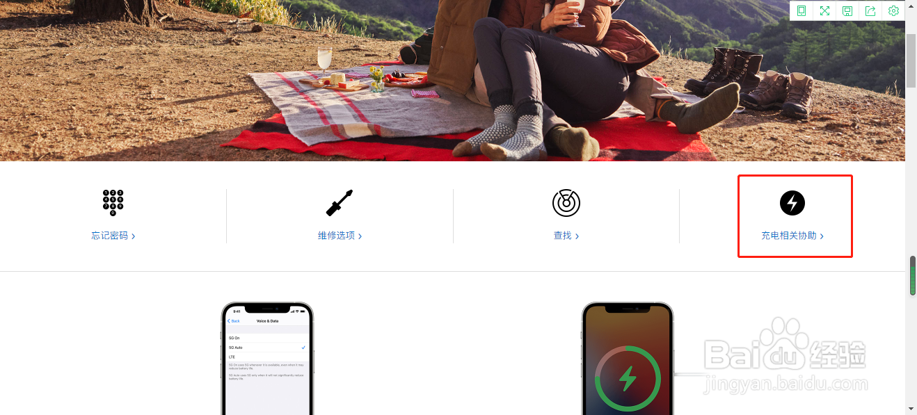 iphone放太久无法开机充电