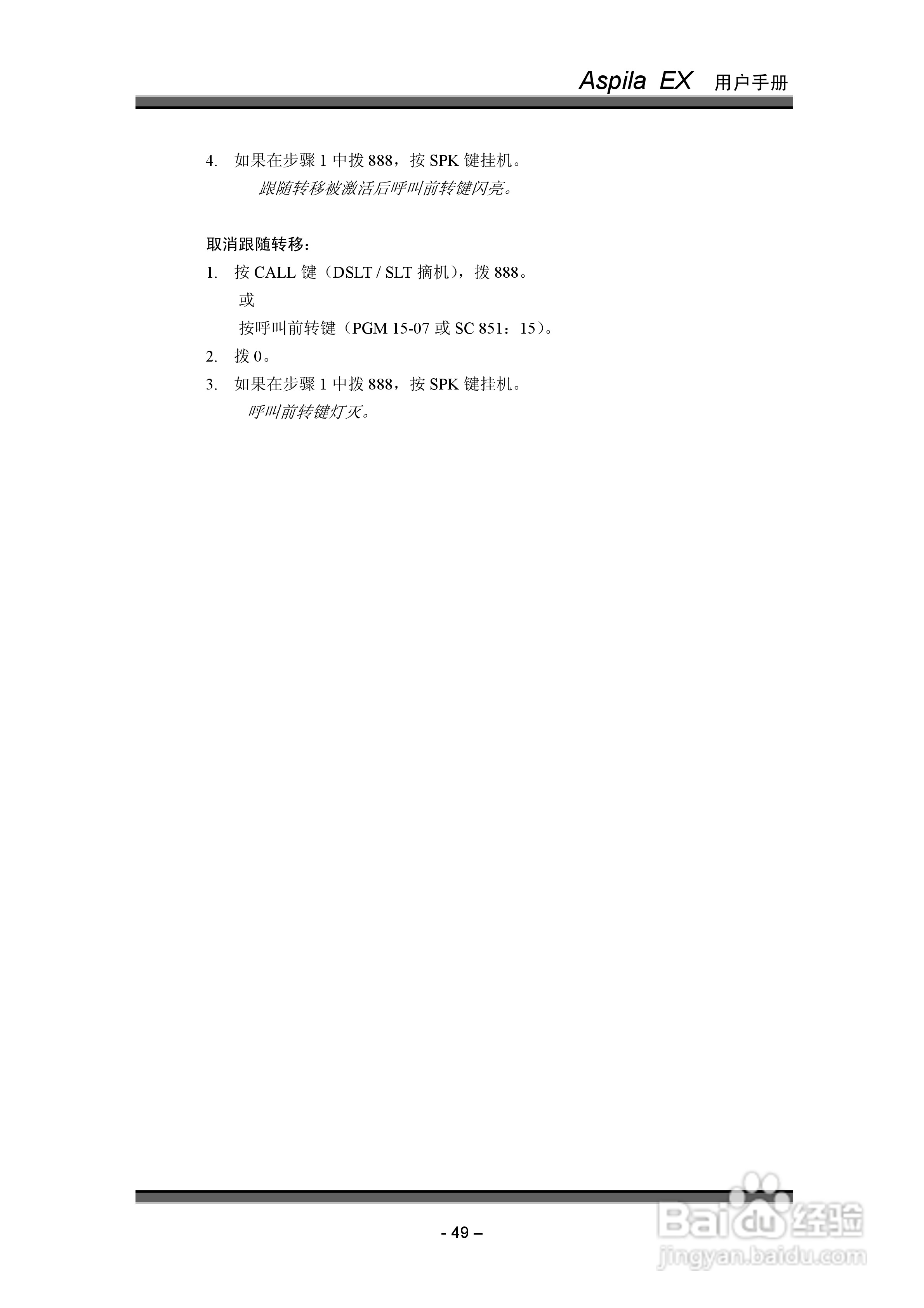 NEC交换机说明书:[6]