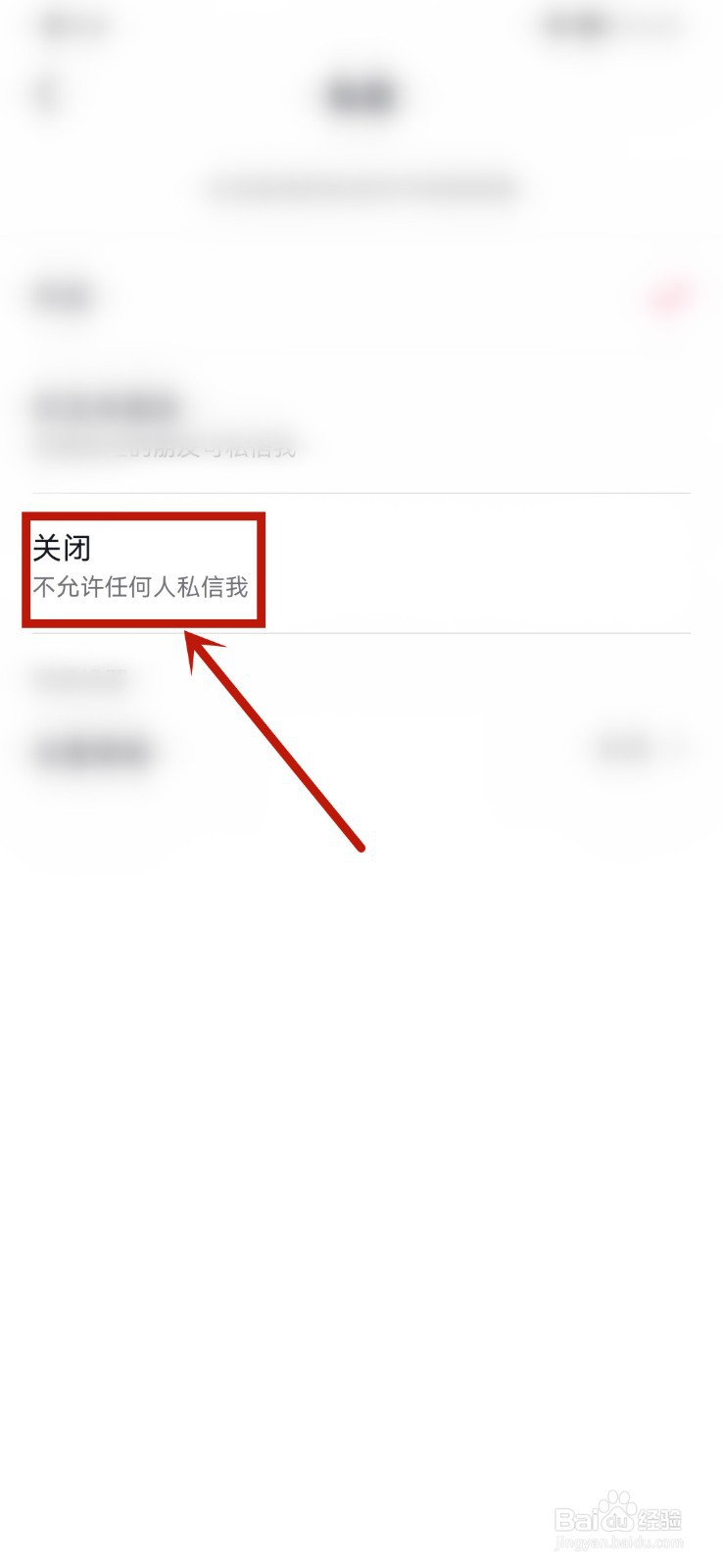 不接受任何人抖音私信怎么弄