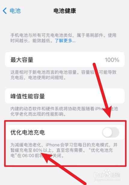 苹果手机电池充电80就不充了,而且掉电特别快