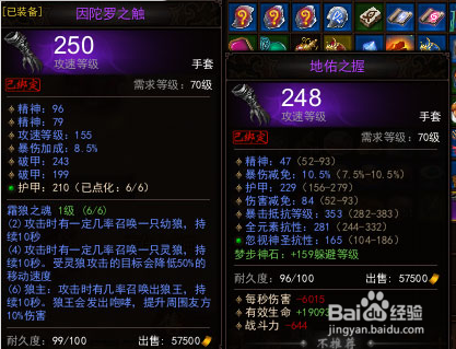 镇魔曲平民的装备怎么选择