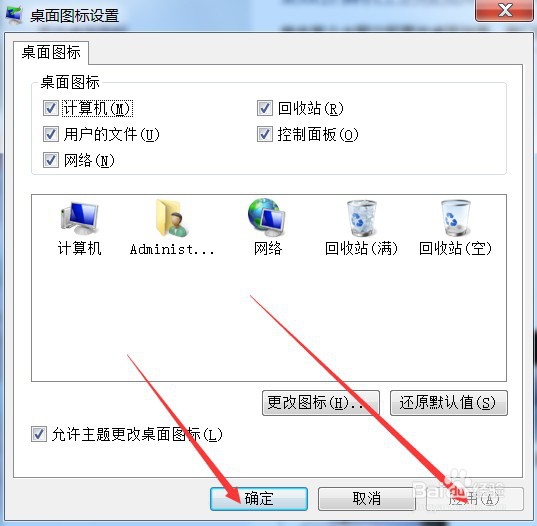 win7系统怎么把我的电脑显示在桌面上?