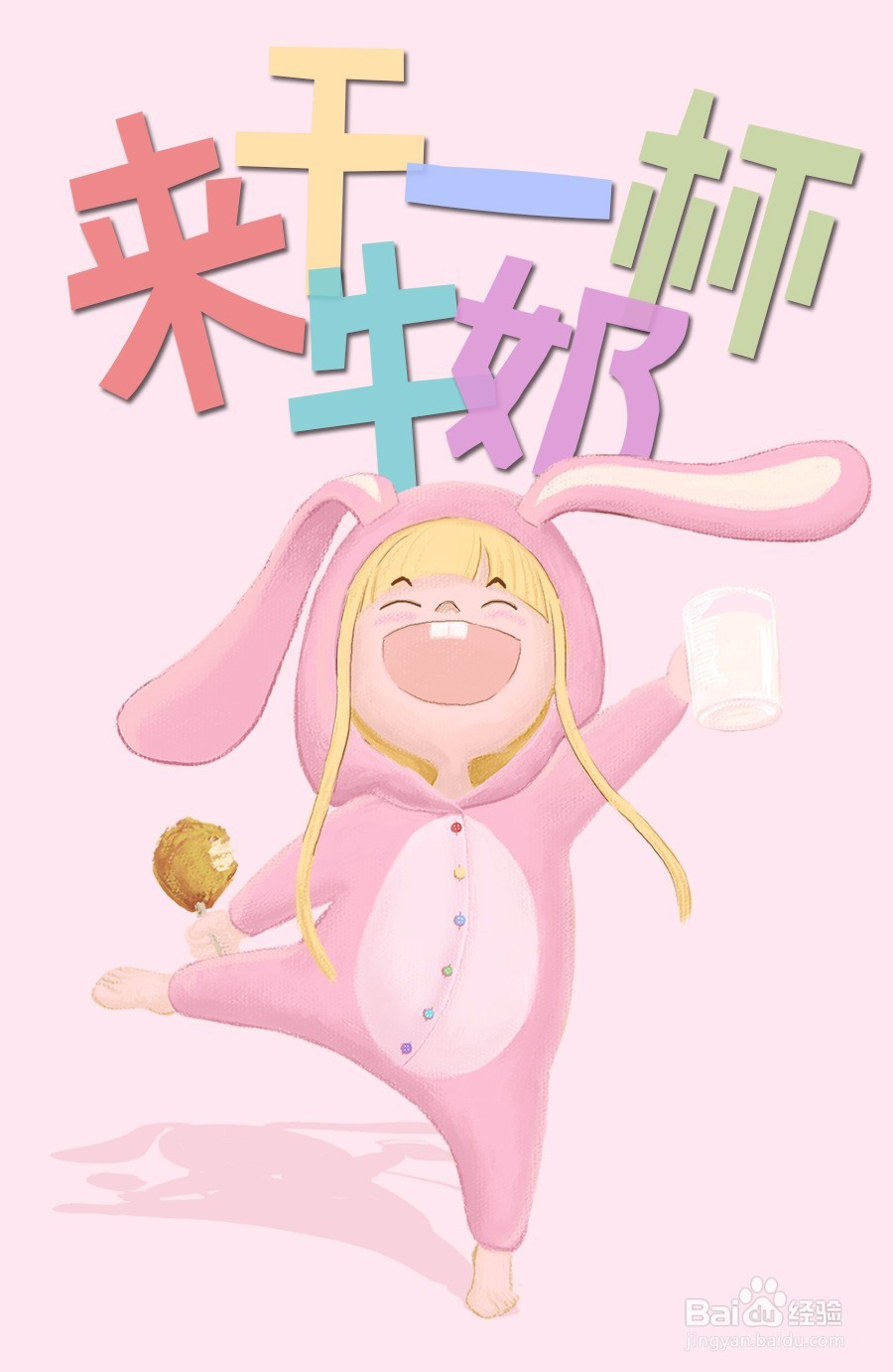 养生从早餐饭开始