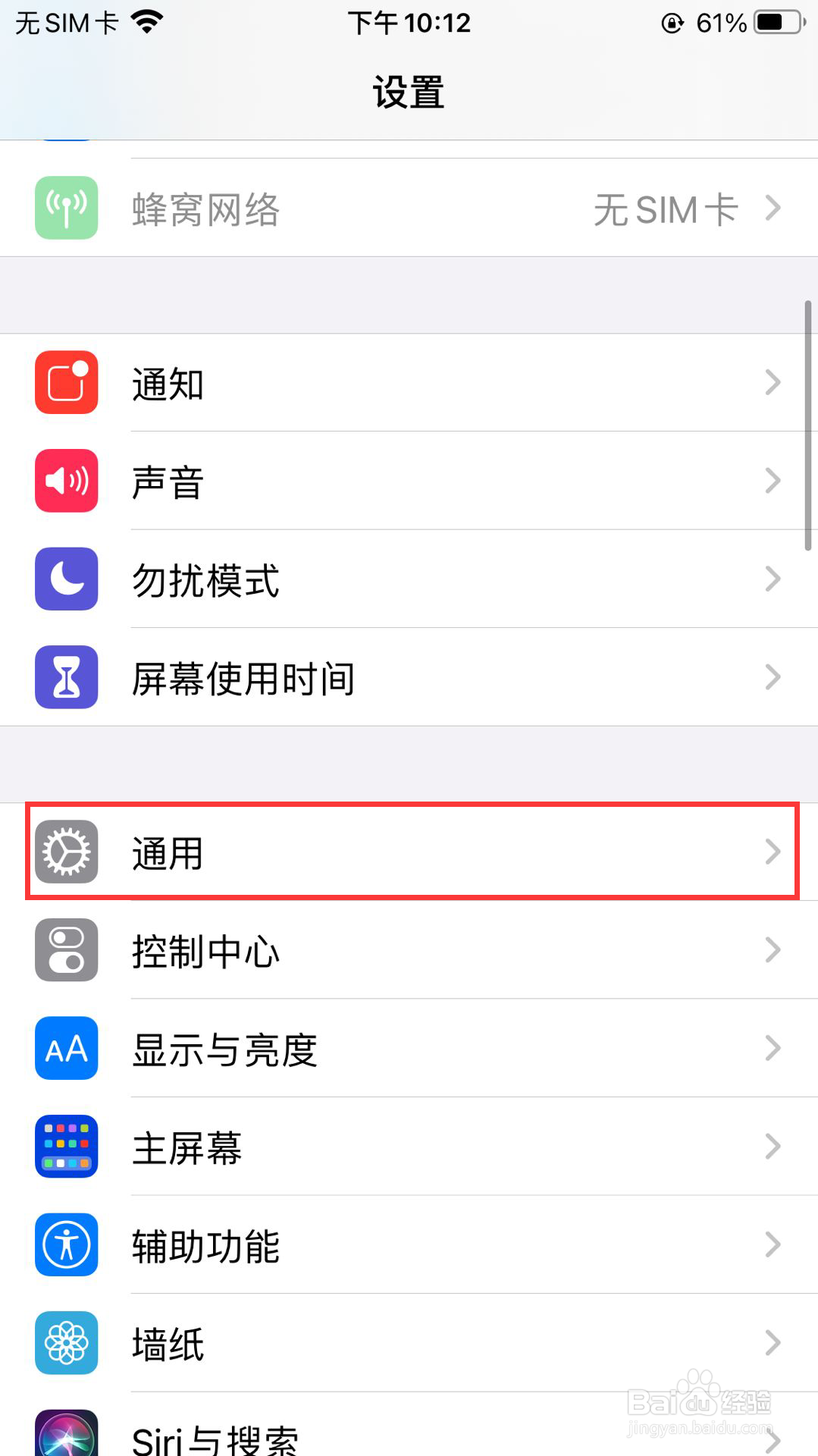 苹果手机怎么开启画中画