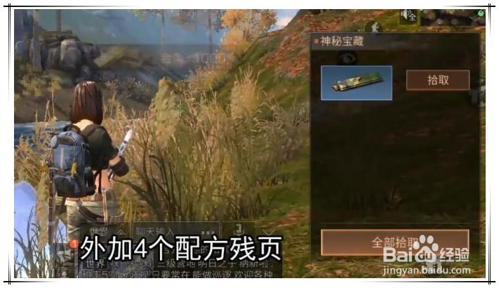 明日之后怎么获取做枪材料怎么藏宝图挖宝