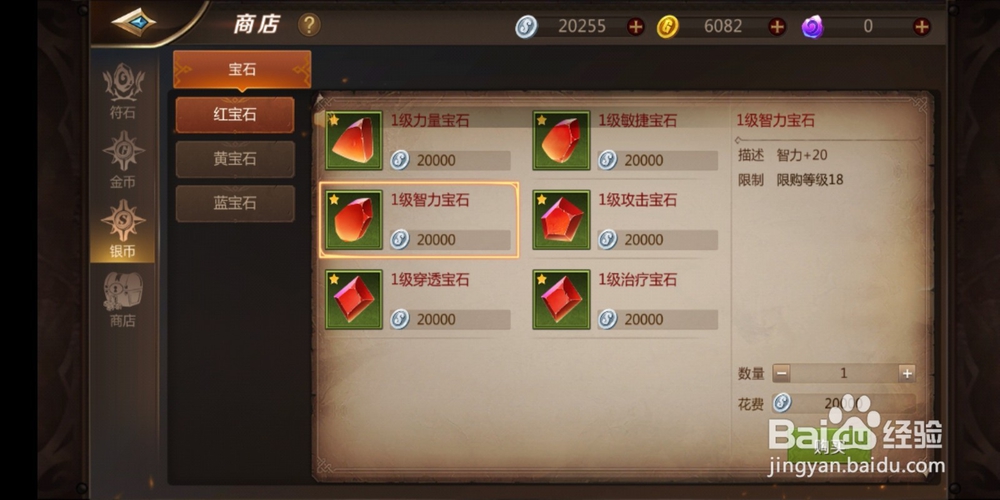 我叫MT4装备怎么镶嵌宝石？