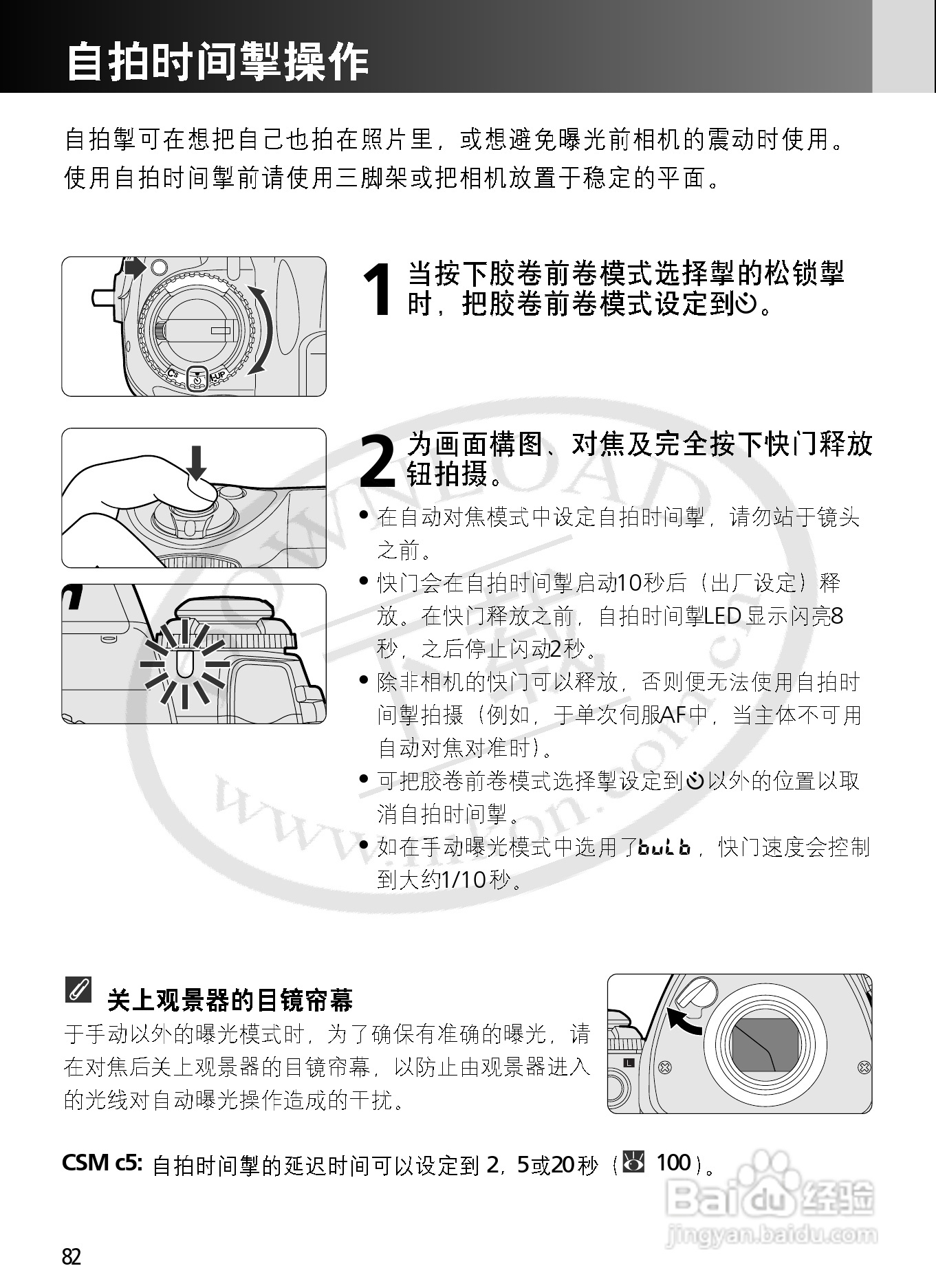 尼康F6数码相机使用说明书:[9]