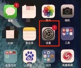 iphone11键盘声音如何设置