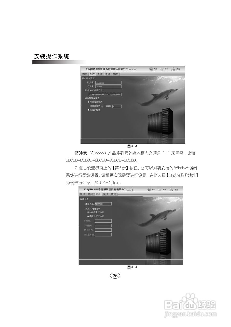 浪潮英信服务器NF580D2用户手册V1.0说明书:[4]