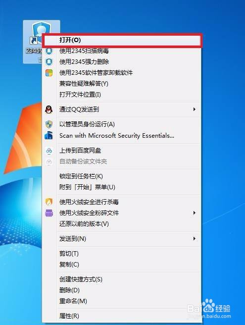 如何在2345安全卫士中进行广告拦截呢？