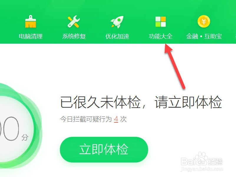 电脑屏蔽广告怎么设置