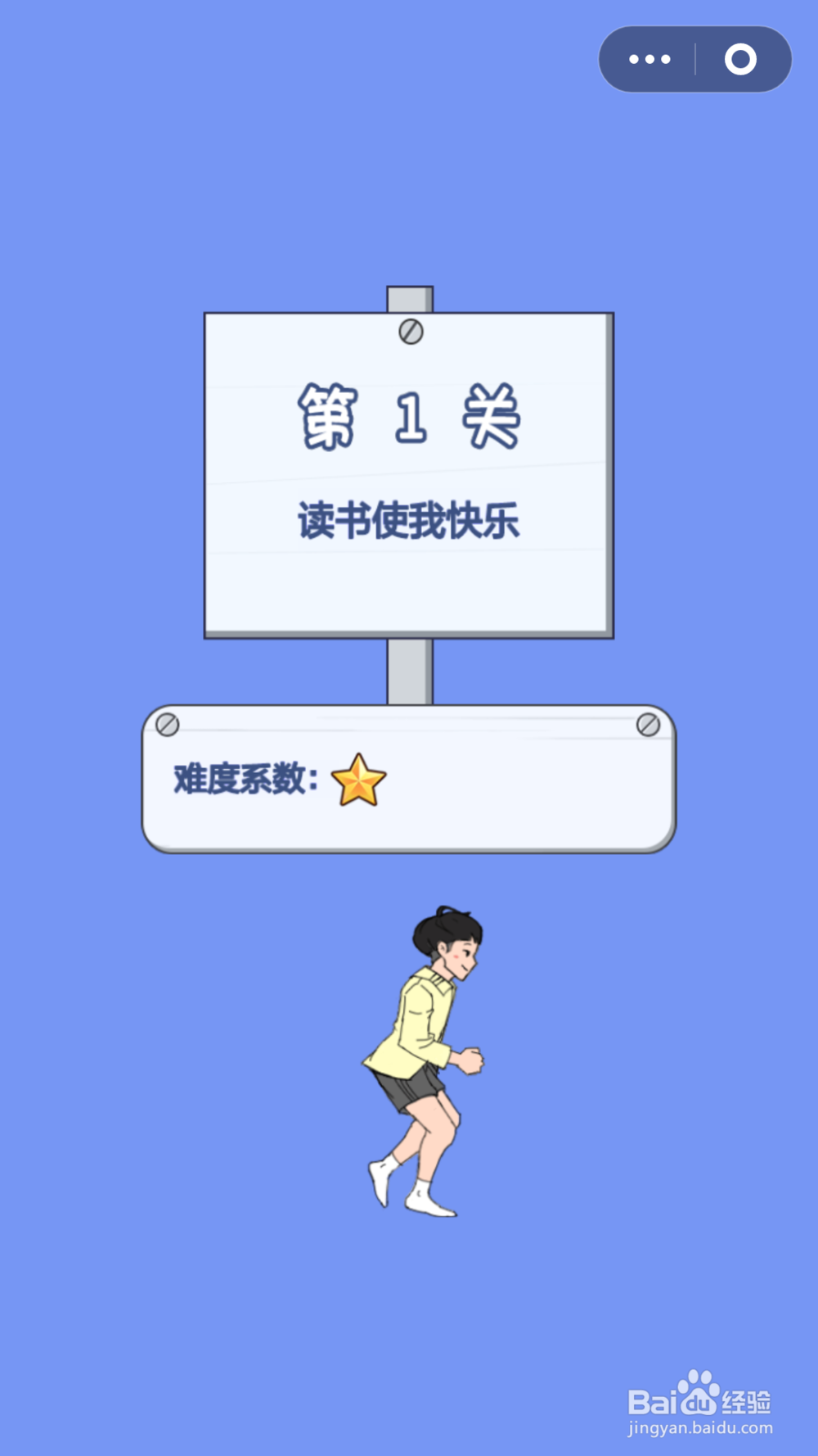 脑力大逃亡第二章第一关通关攻略