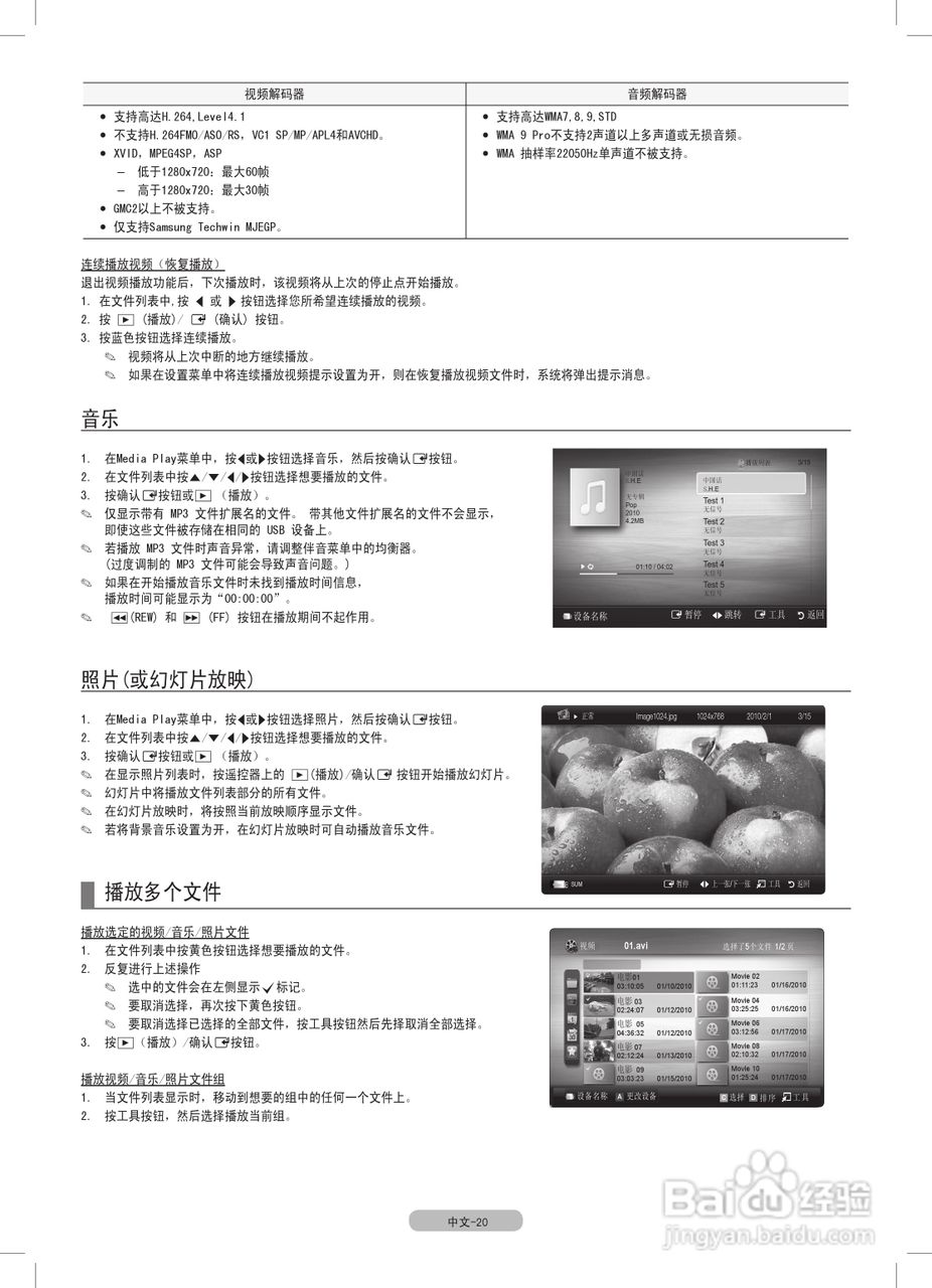 三星UA60C6900VF液晶彩电使用说明书:[3]