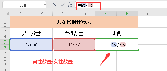 男女比例怎么算?