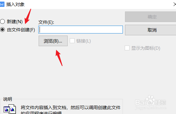 如何把两个word文档合并