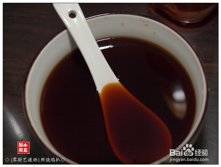 照烧鸡扒：零厨艺也可以做的鸡扒