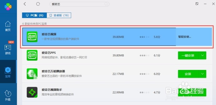 电脑软件怎么下载？