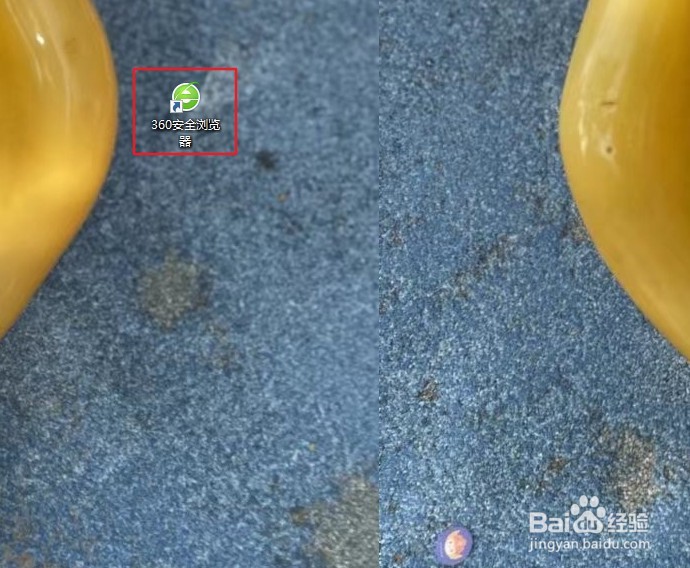 360浏览器如何开启沙箱防护功能