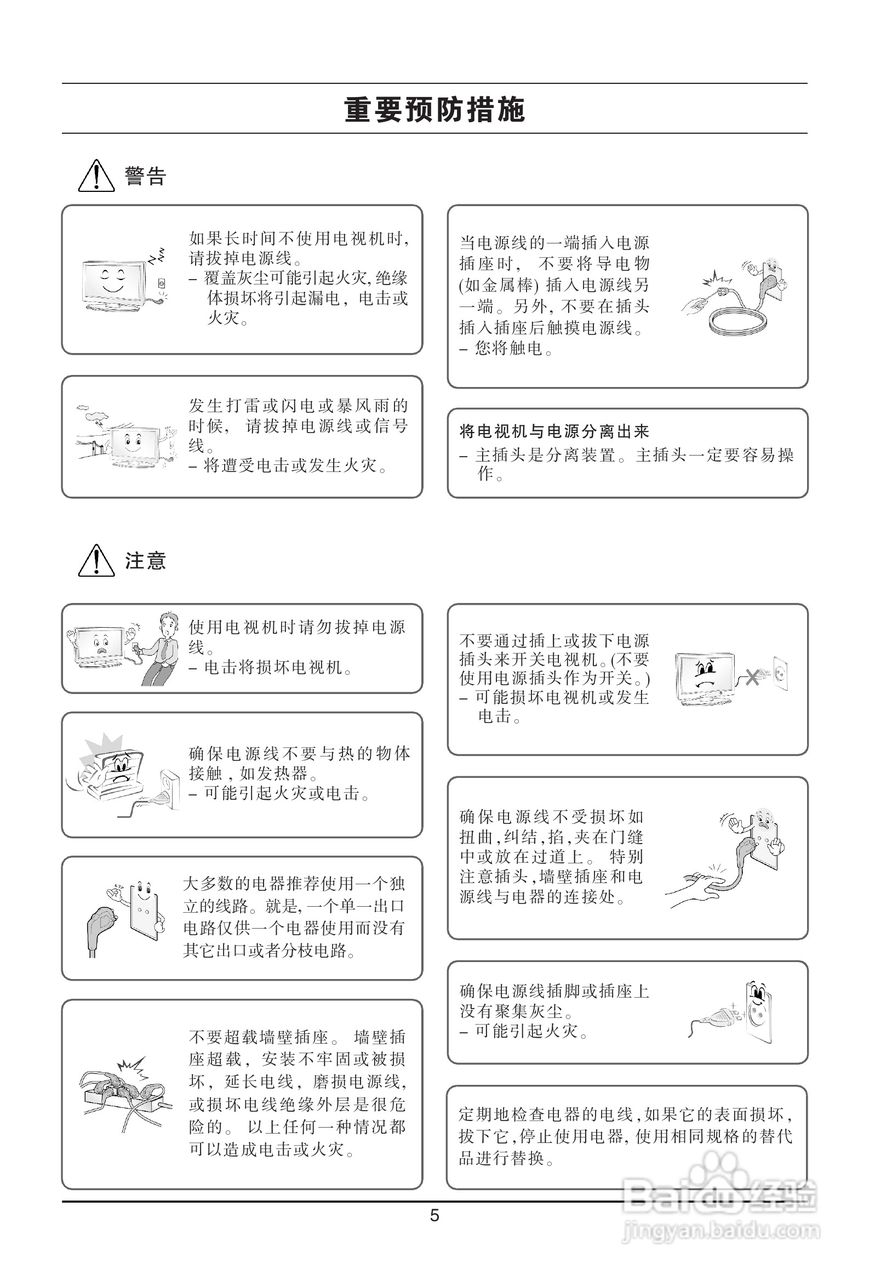 LG 47LH31FR液晶彩电使用说明书:[1]