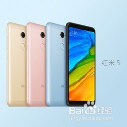 红米5plus后盖怎么拆