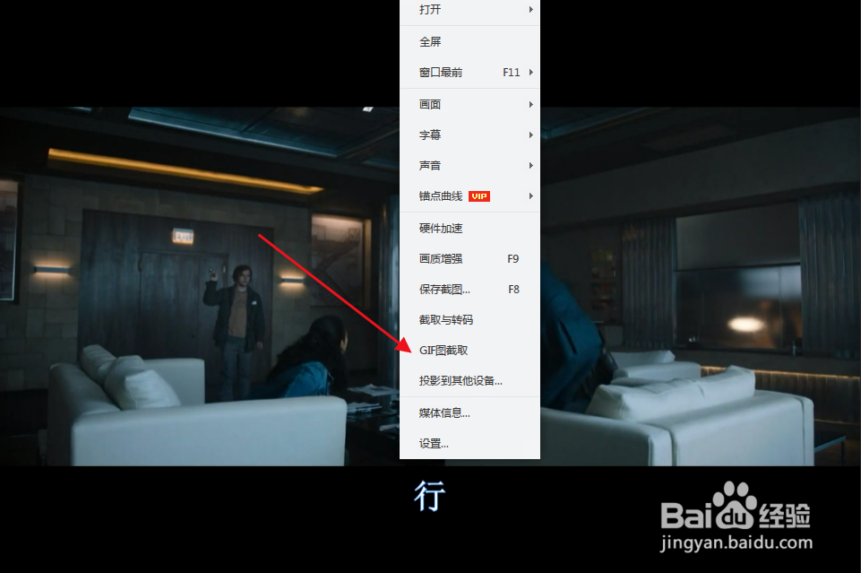 迅雷如何截取视频片断保存为动图