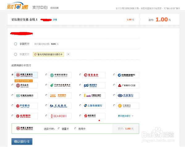 Discuz电子商务里财付通的正确设置