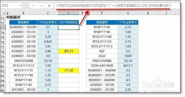 vlookup的几个常用场景