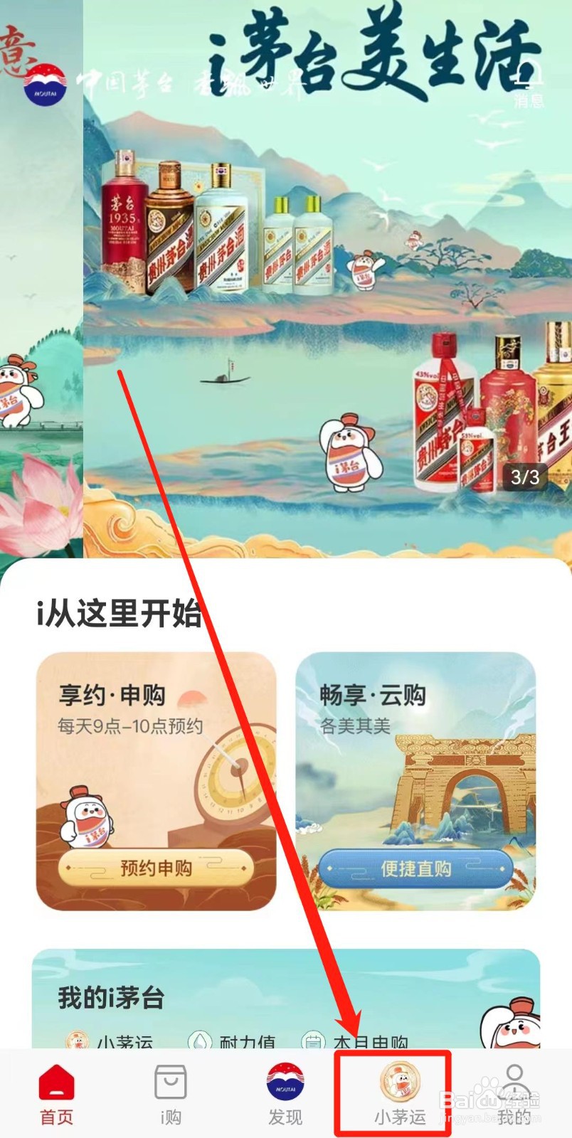 i茅台怎么看参加了几次专场