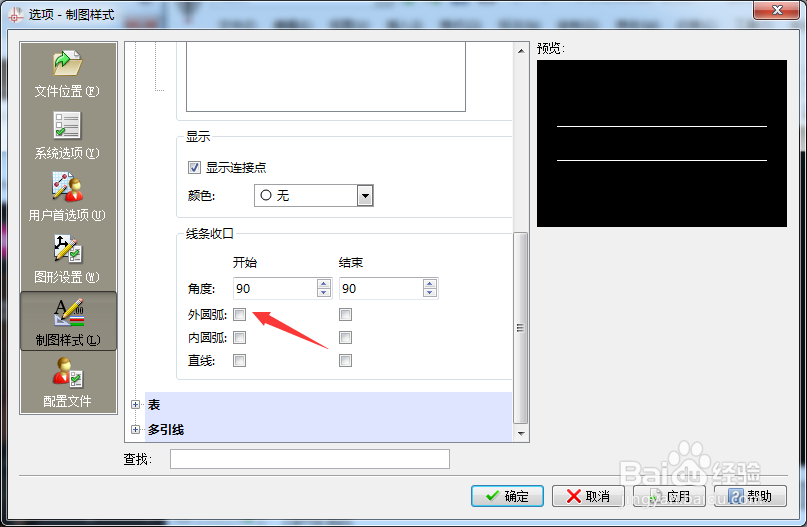 CorelCAD 2018 x64怎么开启外圆弧