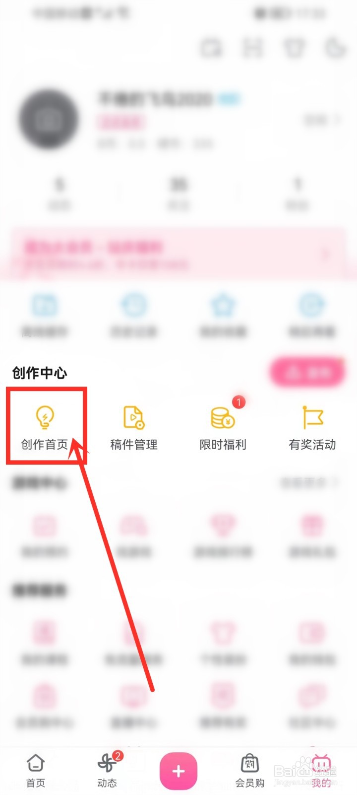 哔哩哔哩极速发布模式怎么关闭