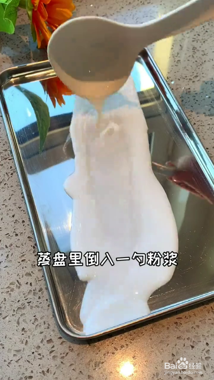 如何在家自制好吃的广式肠粉