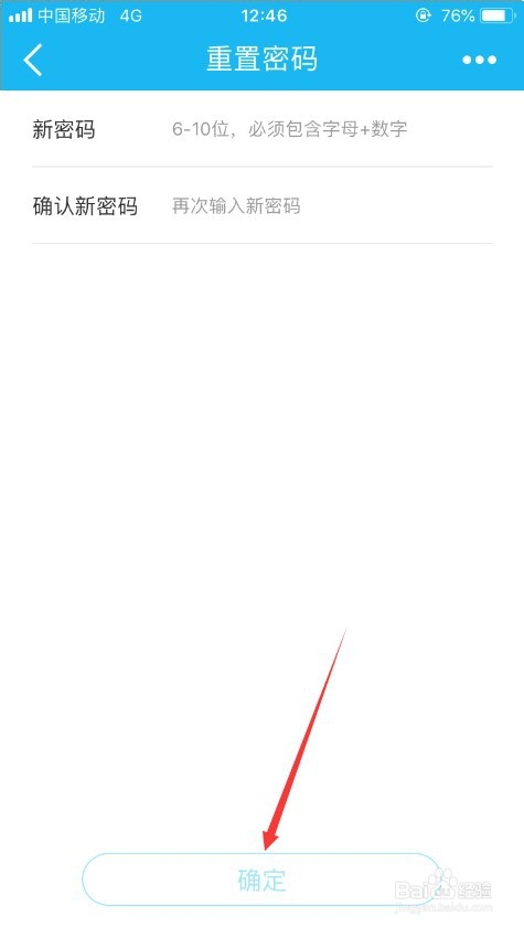 建设银行的手机银行忘记登录密码怎么办