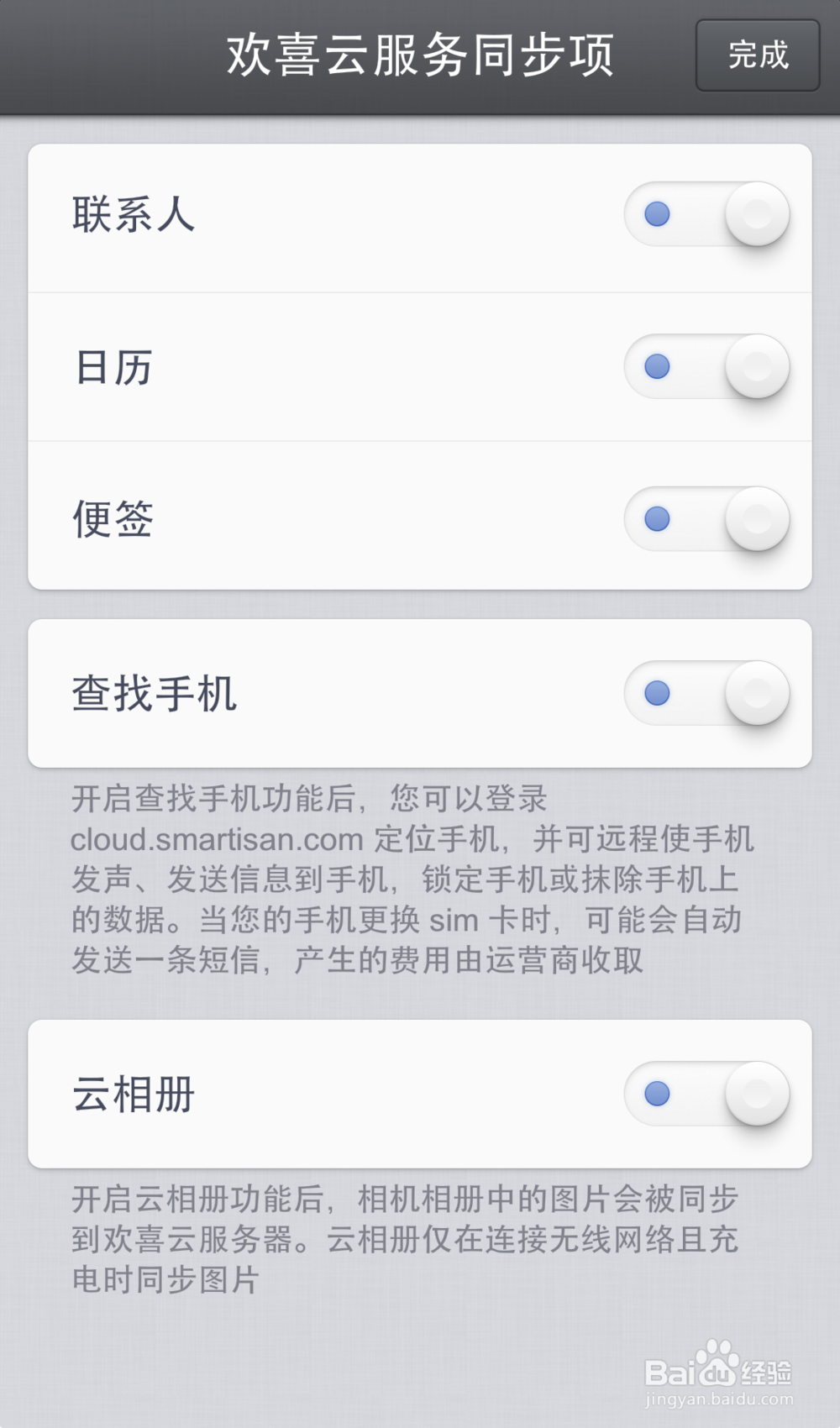 新换的锤子T1手机,如何把数据(含程序)导过来