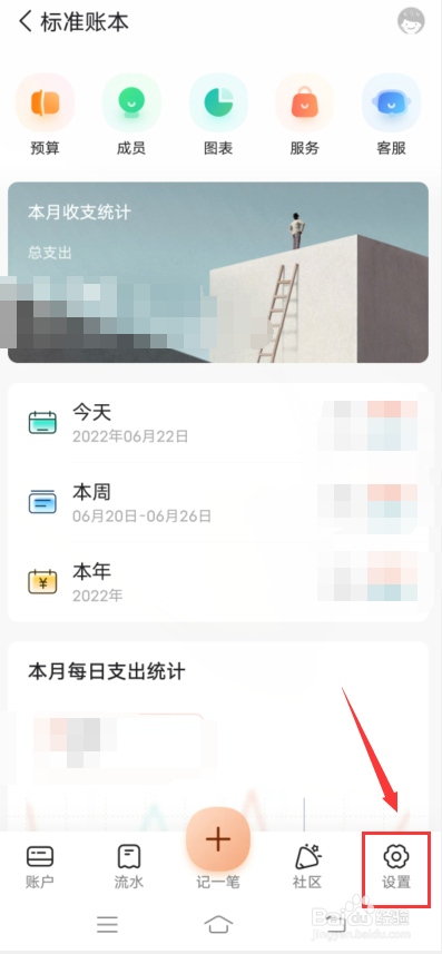 随手记怎么导出数据