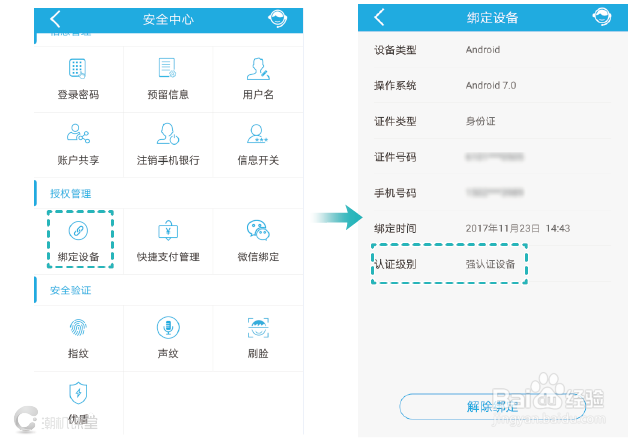 银行卡被盗刷10000块？Mate10手机盾捍卫银行卡